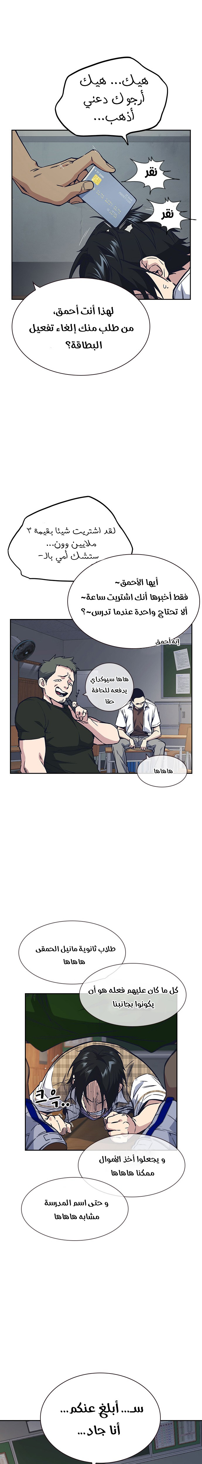 Read Study group AR Manga Online