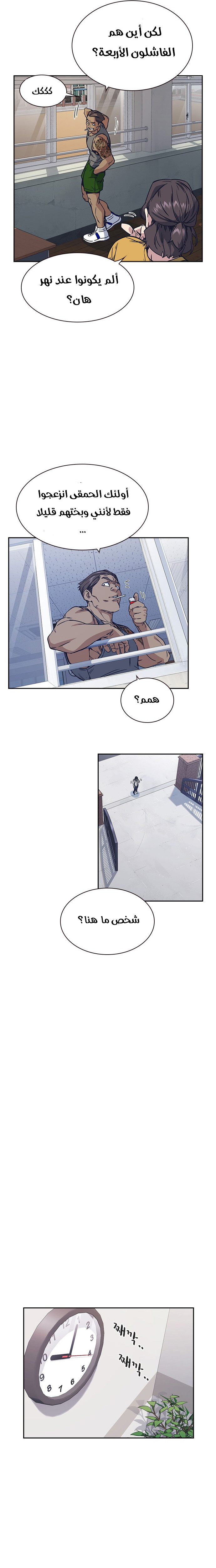 Read Study group AR Manga Online