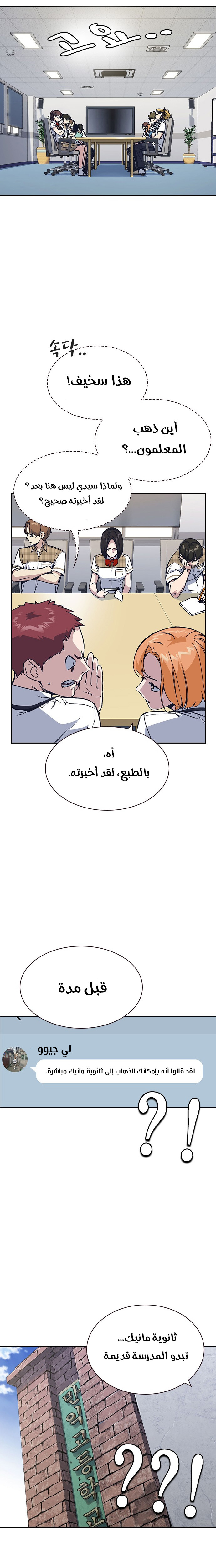 Read Study group AR Manga Online