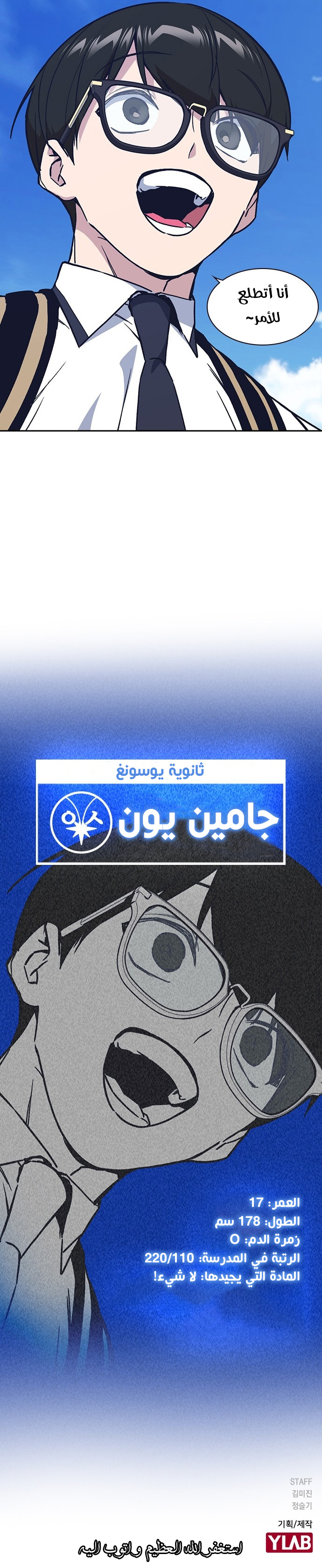 Read Study group AR Manga Online