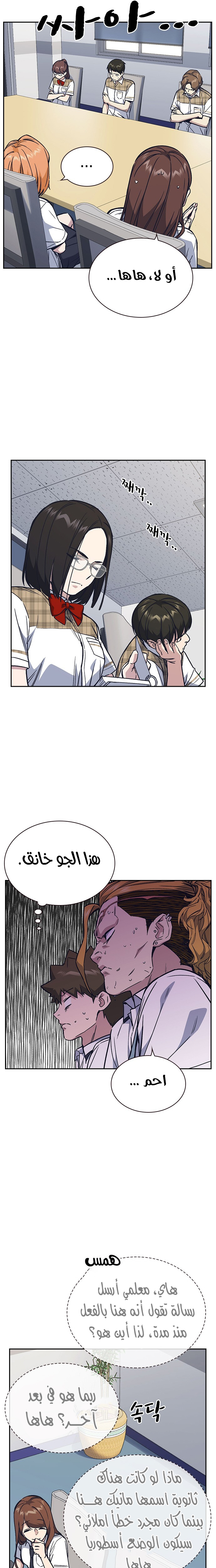 Read Study group AR Manga Online