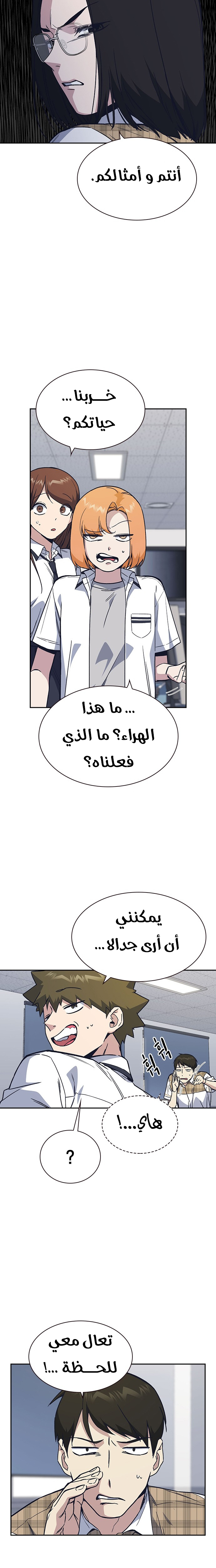 Read Study group AR Manga Online