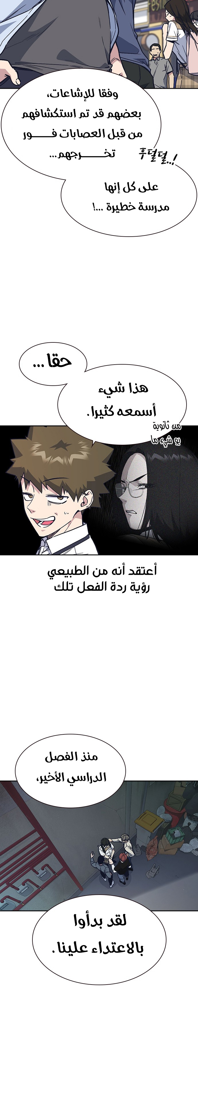 Read Study group AR Manga Online