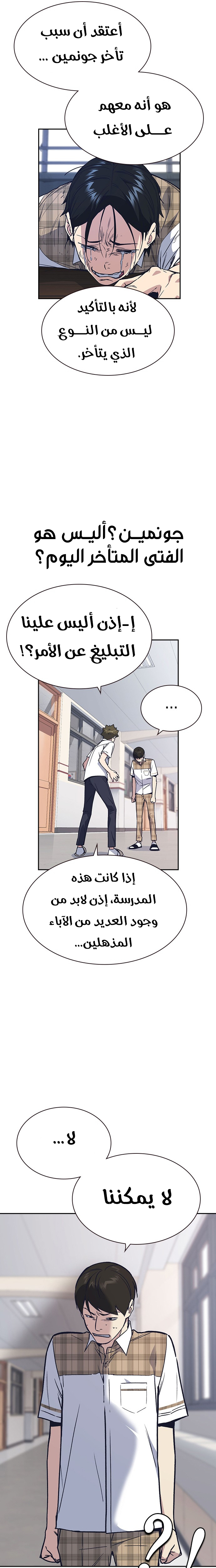 Read Study group AR Manga Online