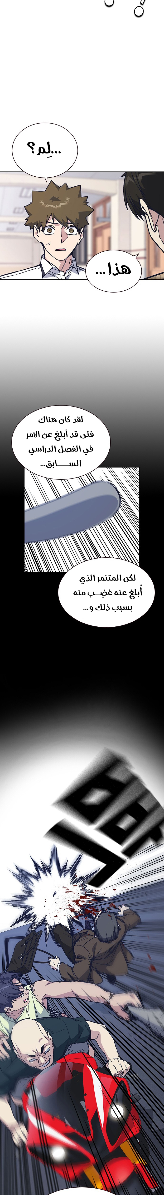 Read Study group AR Manga Online