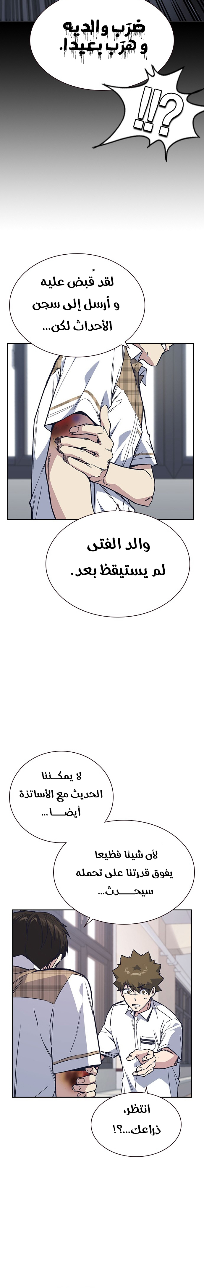 Read Study group AR Manga Online