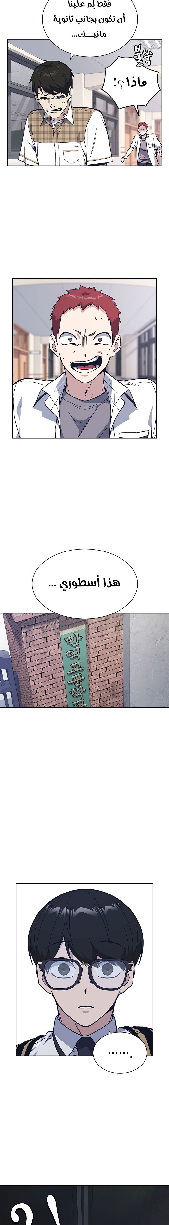 Read Study group AR Manga Online