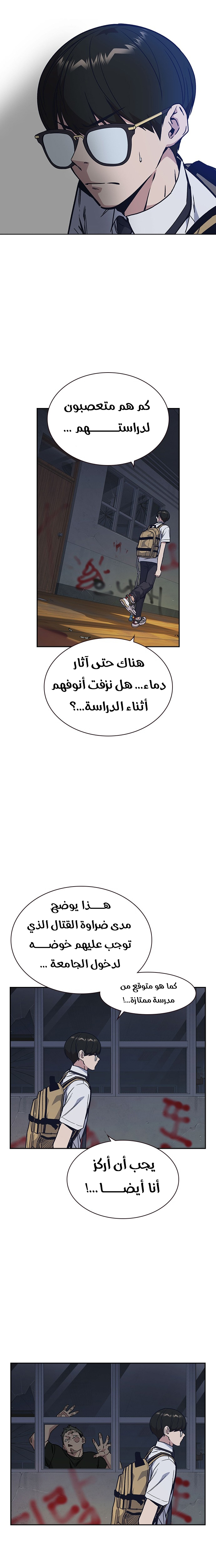 Read Study group AR Manga Online