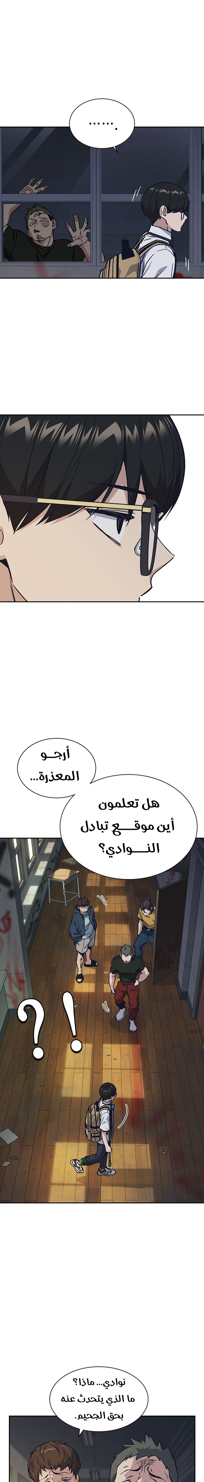 Read Study group AR Manga Online