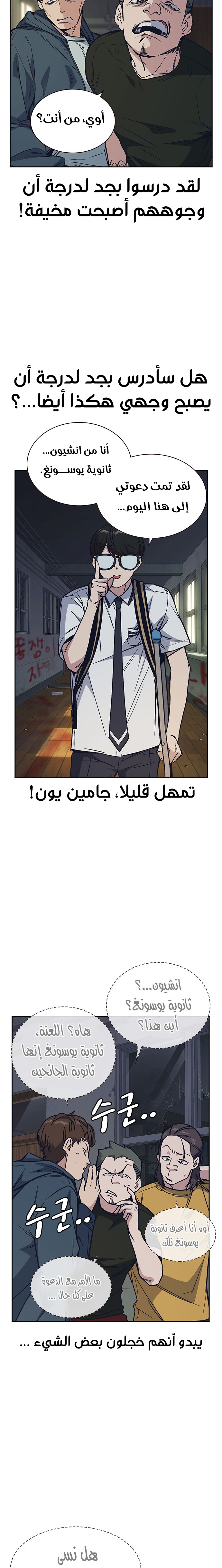 Read Study group AR Manga Online