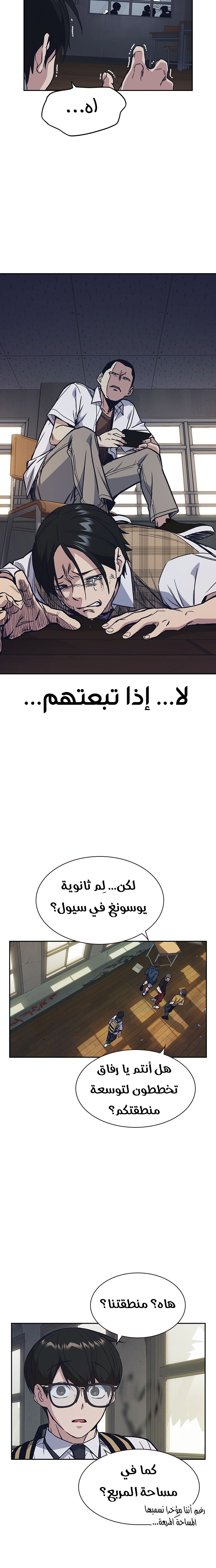 Read Study group AR Manga Online