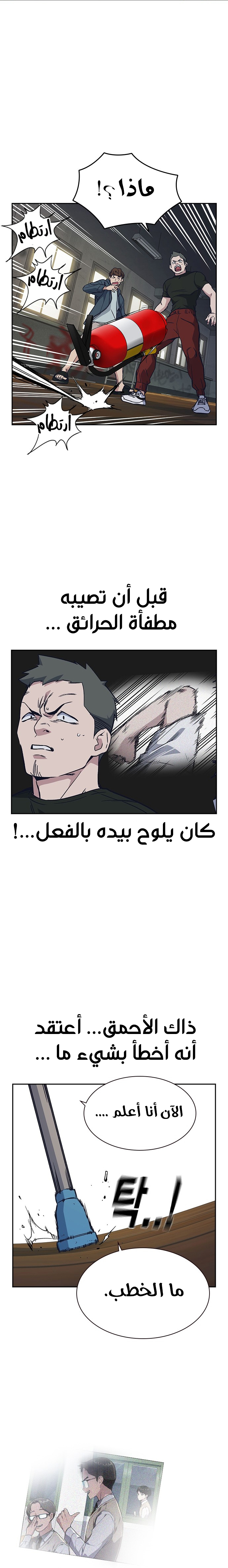 Read Study group AR Manga Online