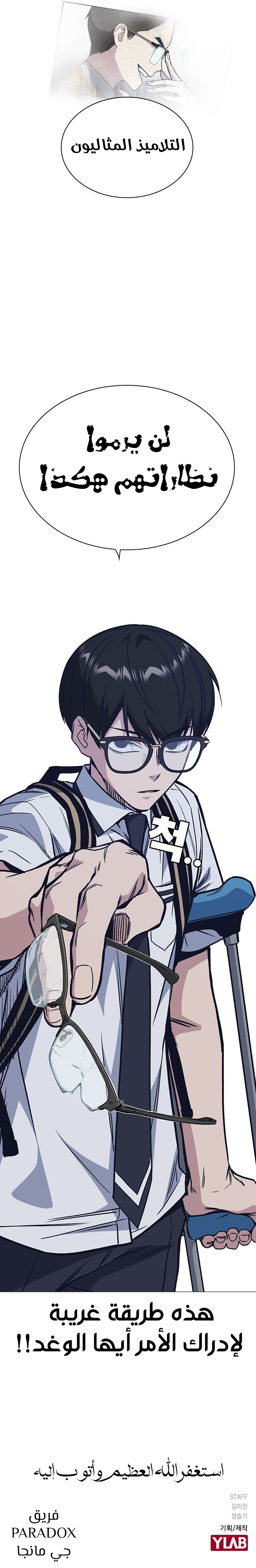 Read Study group AR Manga Online