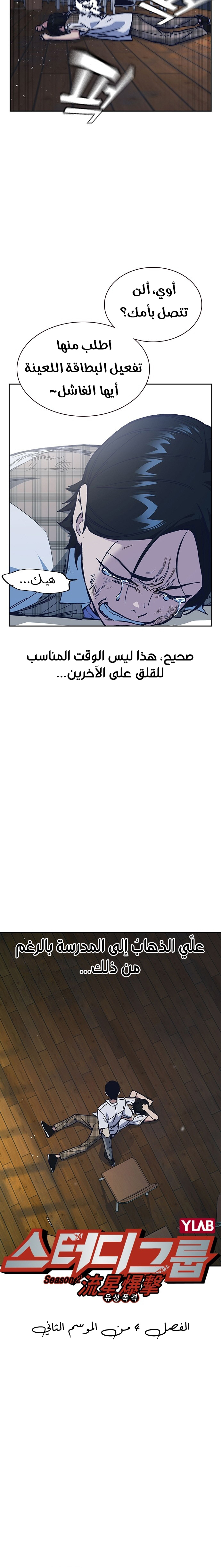 Read Study group AR Manga Online