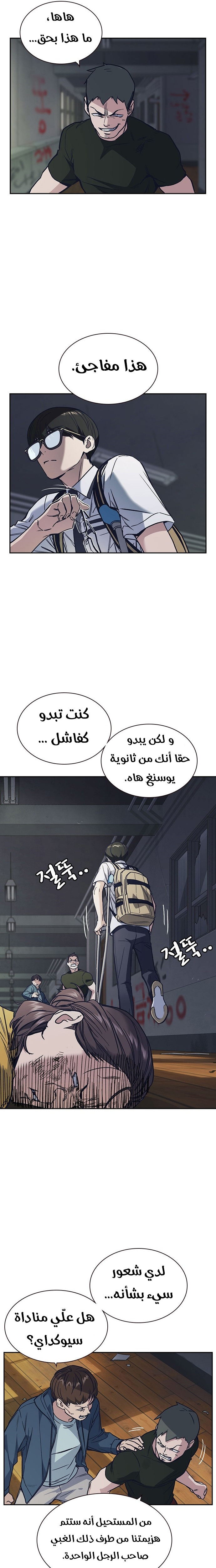 Read Study group AR Manga Online