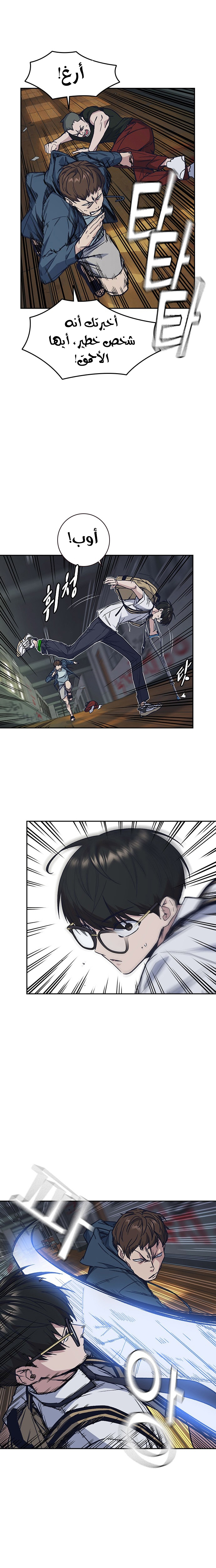 Read Study group AR Manga Online