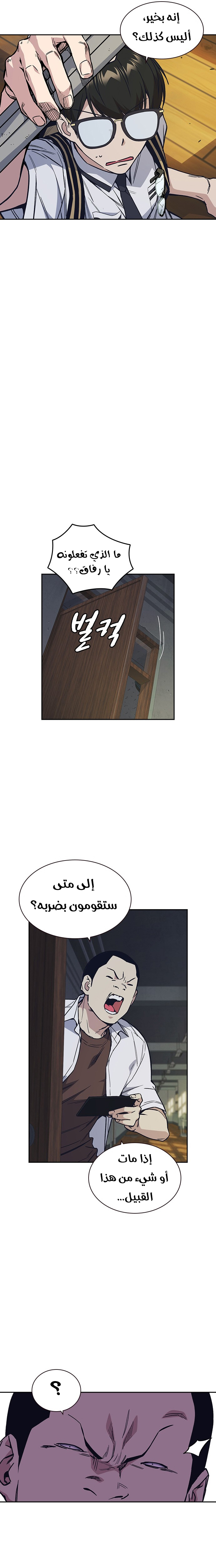 Read Study group AR Manga Online
