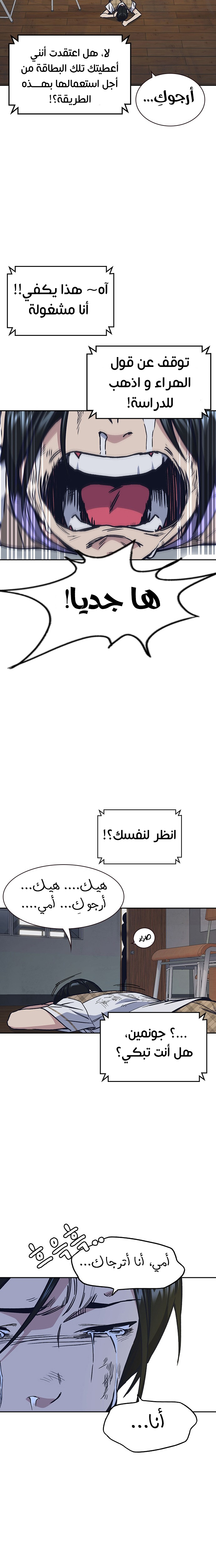 Read Study group AR Manga Online
