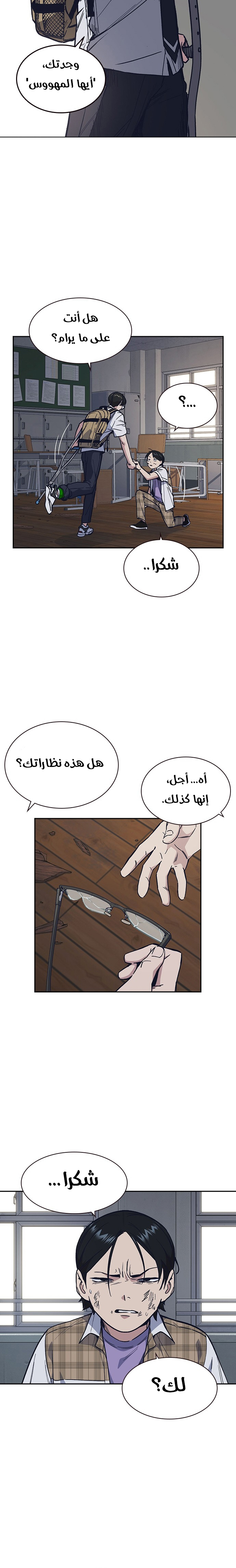 Read Study group AR Manga Online