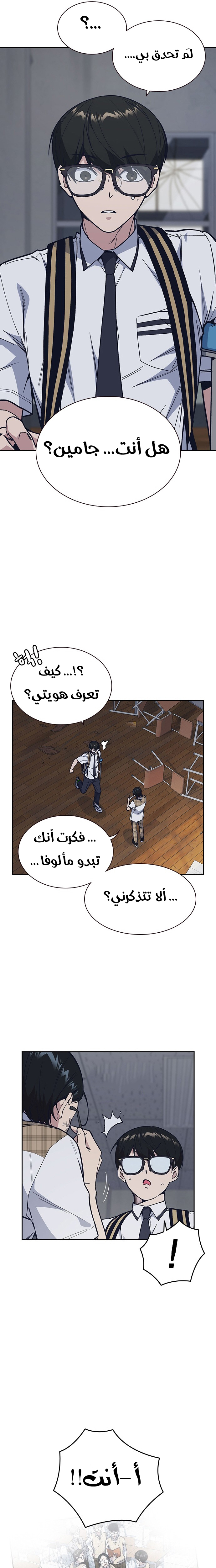 Read Study group AR Manga Online