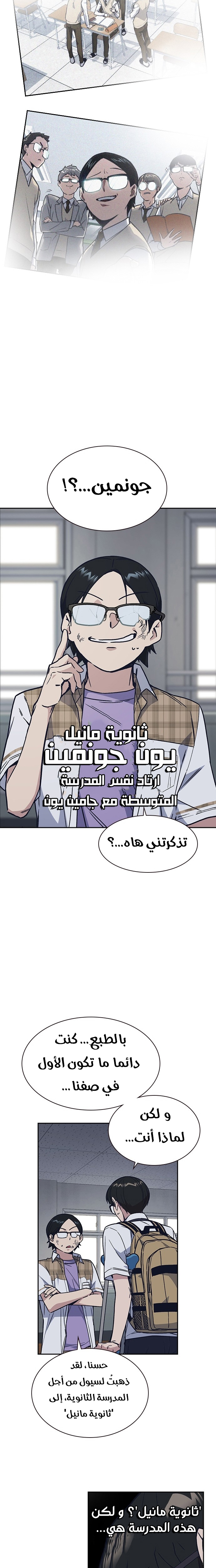 Read Study group AR Manga Online