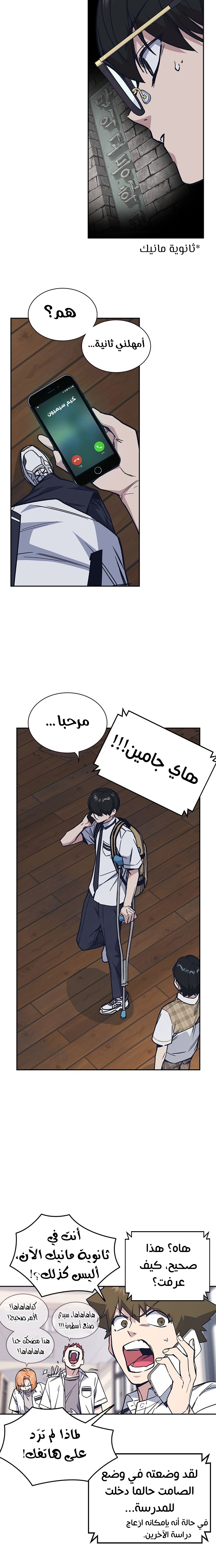 Read Study group AR Manga Online
