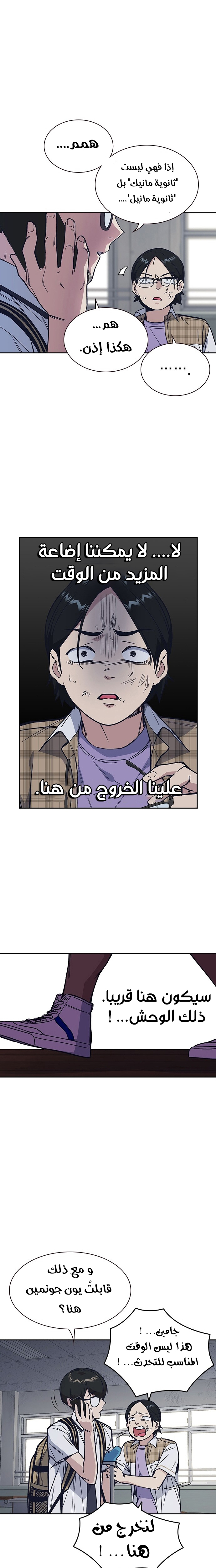 Read Study group AR Manga Online