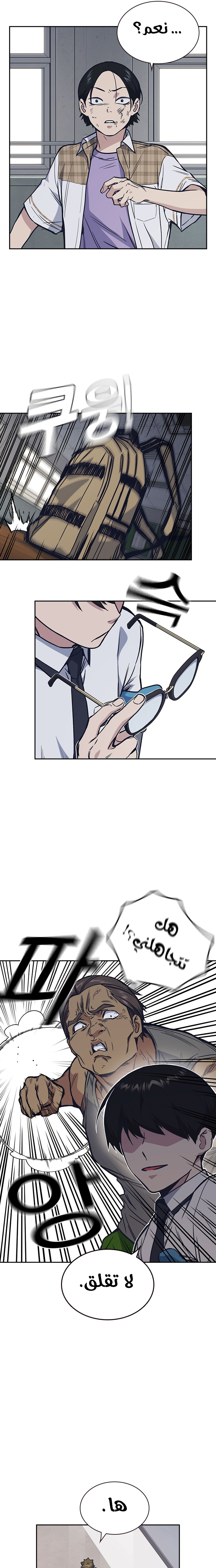 Read Study group AR Manga Online