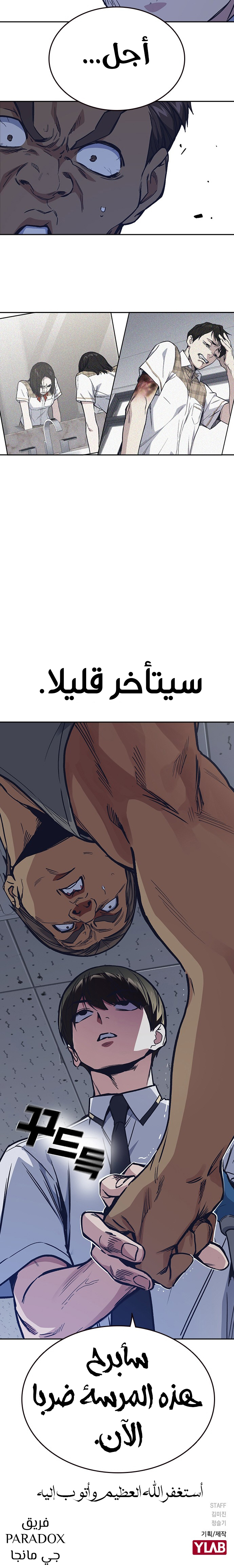 Read Study group AR Manga Online
