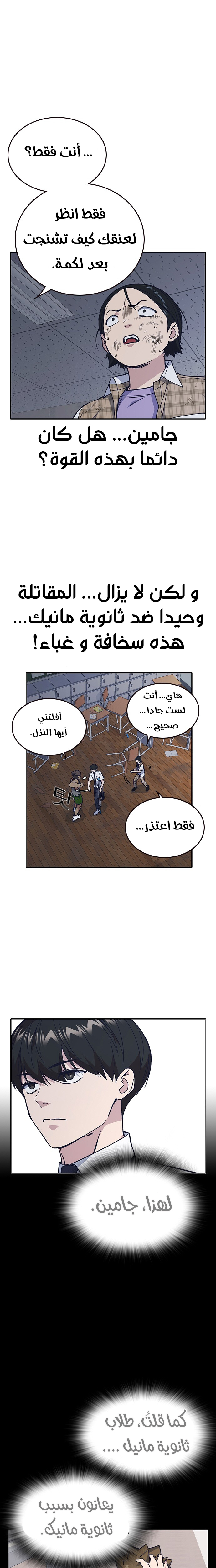 Read Study group AR Manga Online