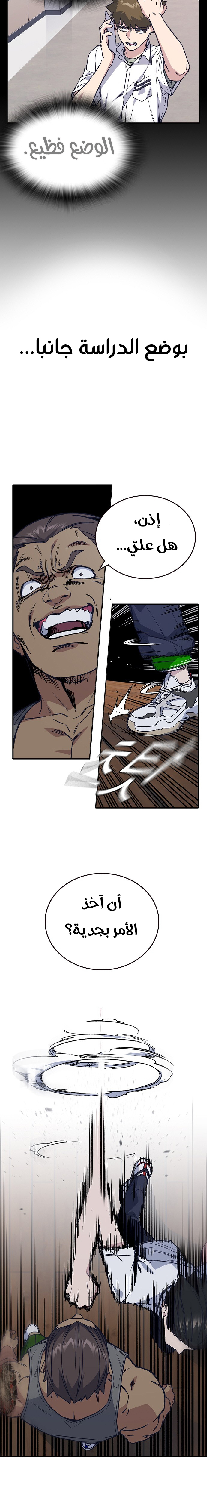 Read Study group AR Manga Online