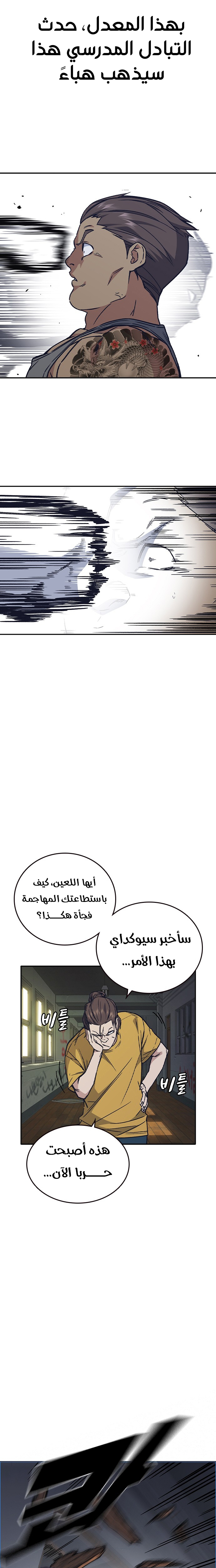 Read Study group AR Manga Online