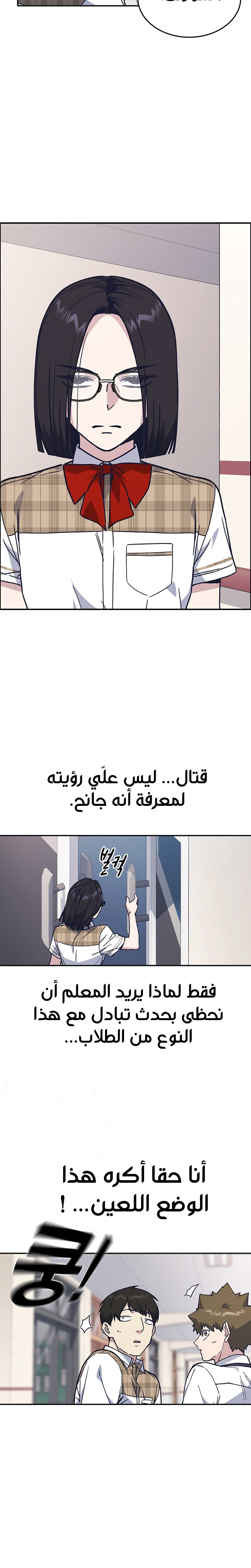 Read Study group AR Manga Online
