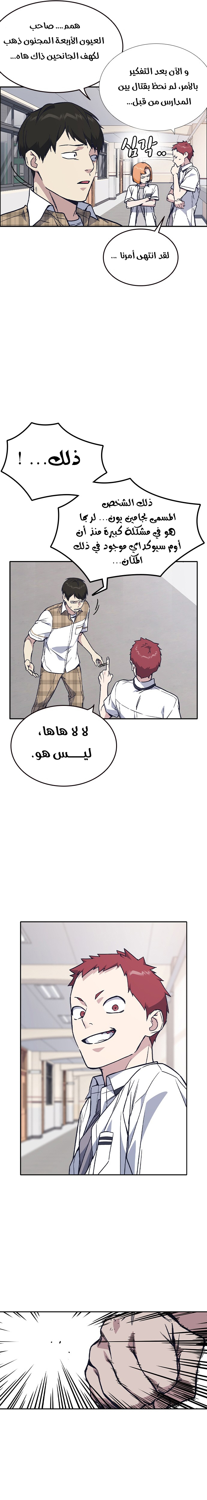 Read Study group AR Manga Online