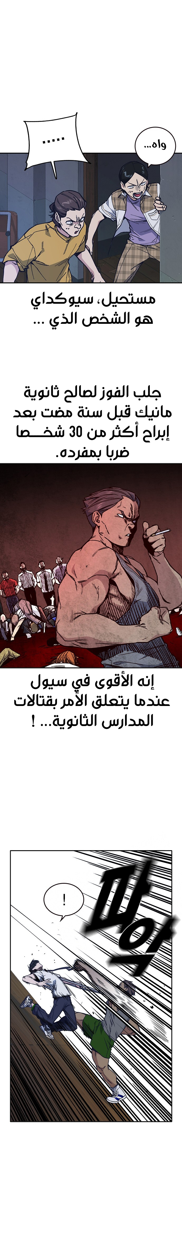 Read Study group AR Manga Online