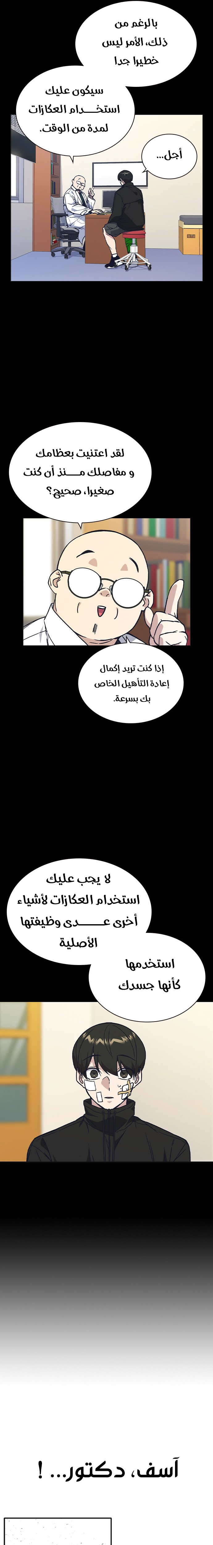 Read Study group AR Manga Online