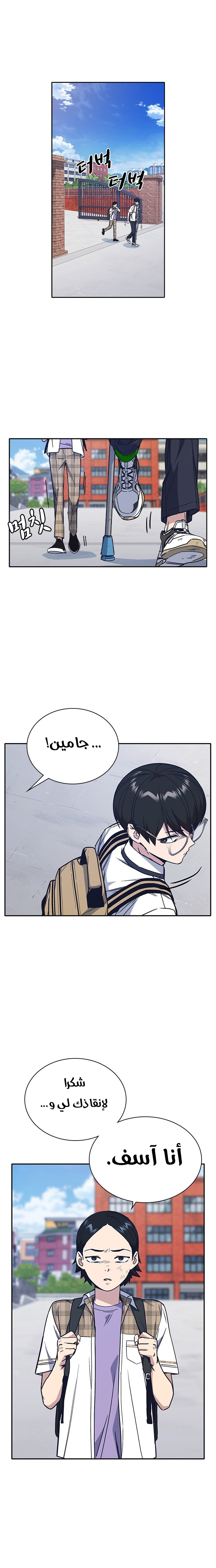 Read Study group AR Manga Online