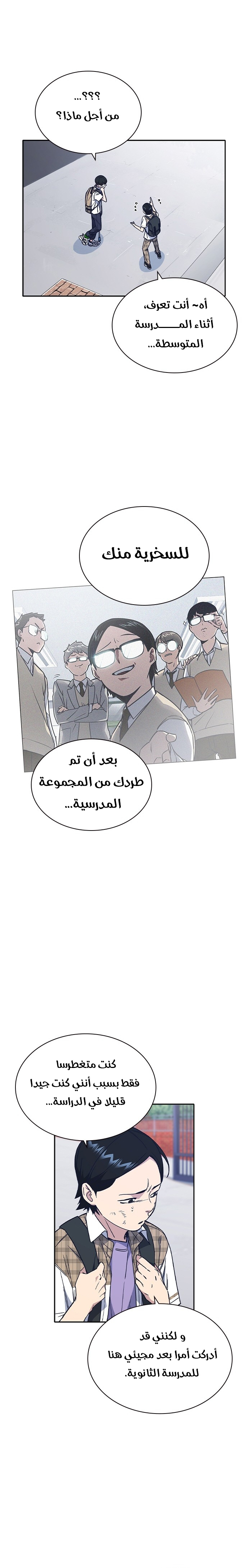 Read Study group AR Manga Online