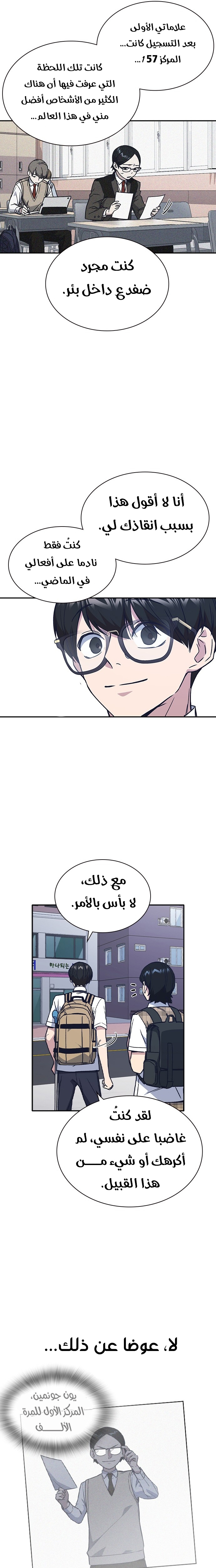 Read Study group AR Manga Online