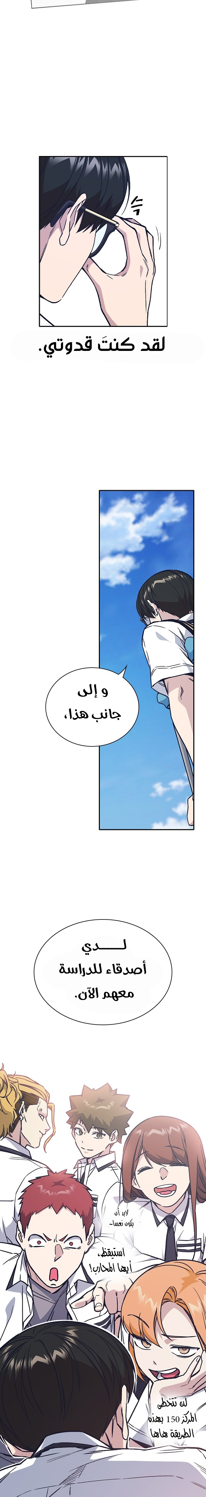 Read Study group AR Manga Online