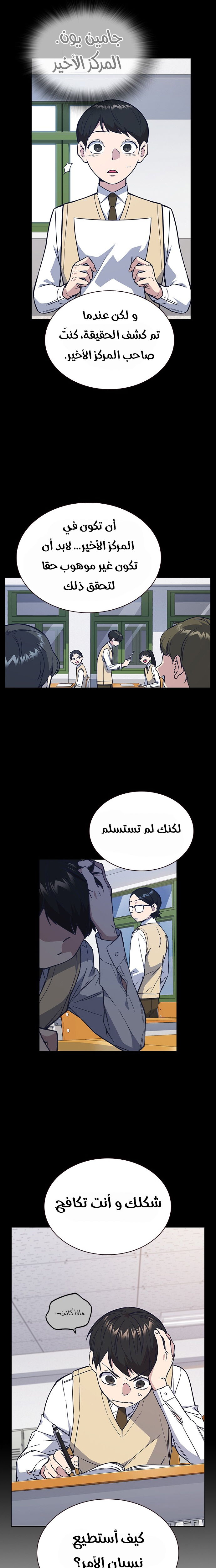 Read Study group AR Manga Online