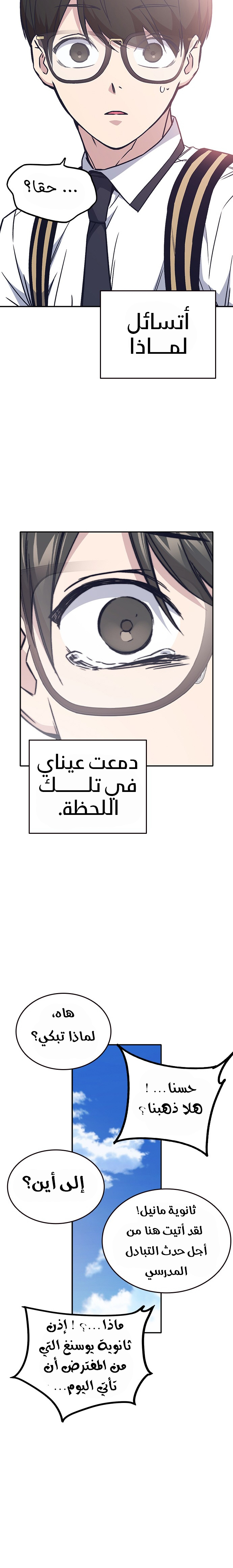 Read Study group AR Manga Online