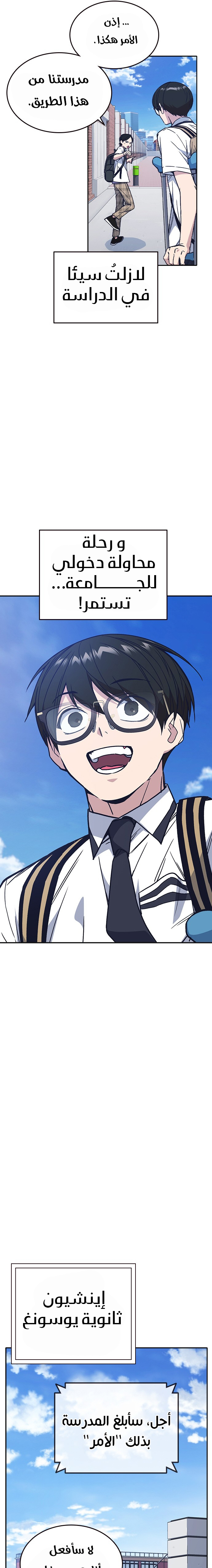 Read Study group AR Manga Online