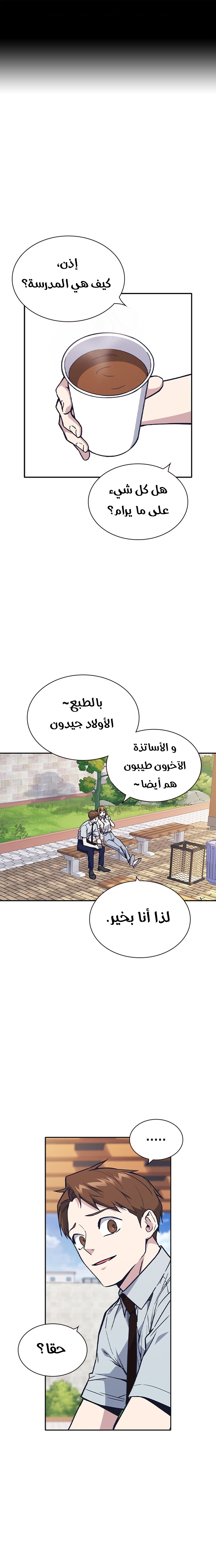 Read Study group AR Manga Online