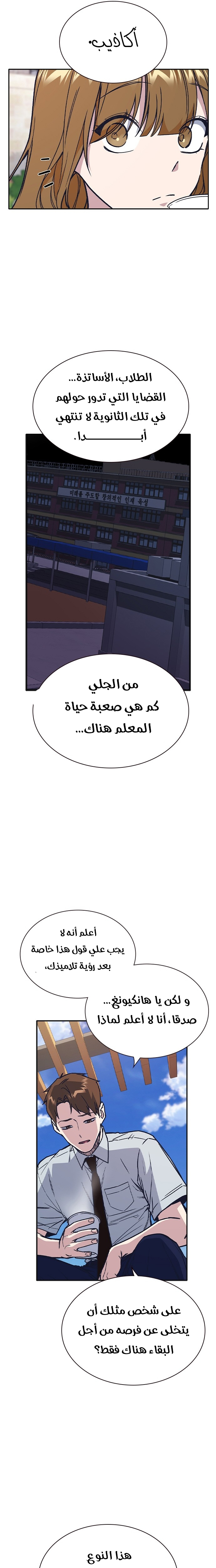 Read Study group AR Manga Online