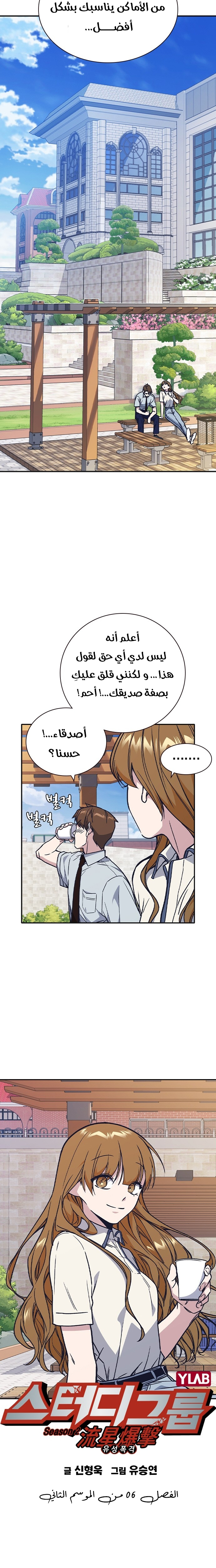Read Study group AR Manga Online