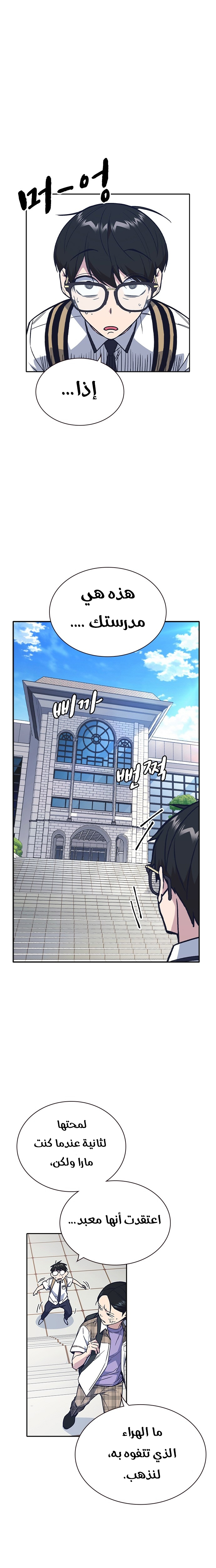 Read Study group AR Manga Online