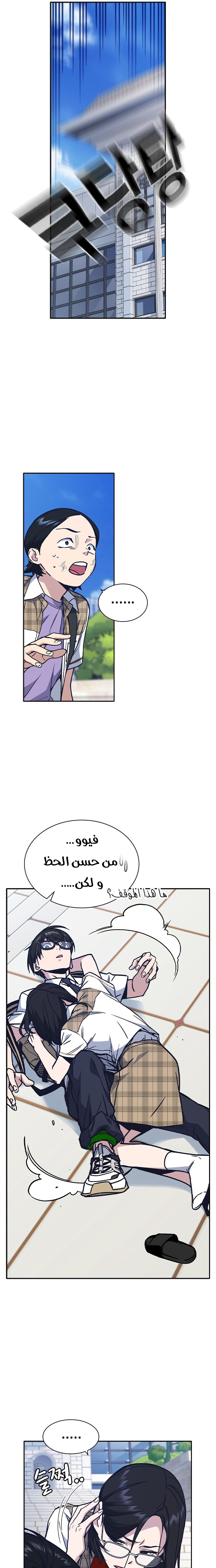 Read Study group AR Manga Online