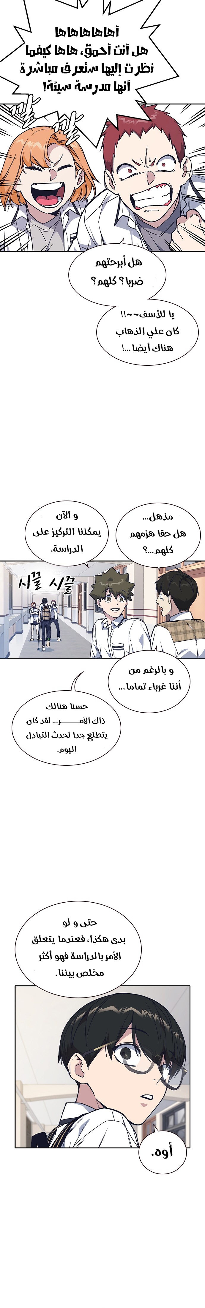 Read Study group AR Manga Online