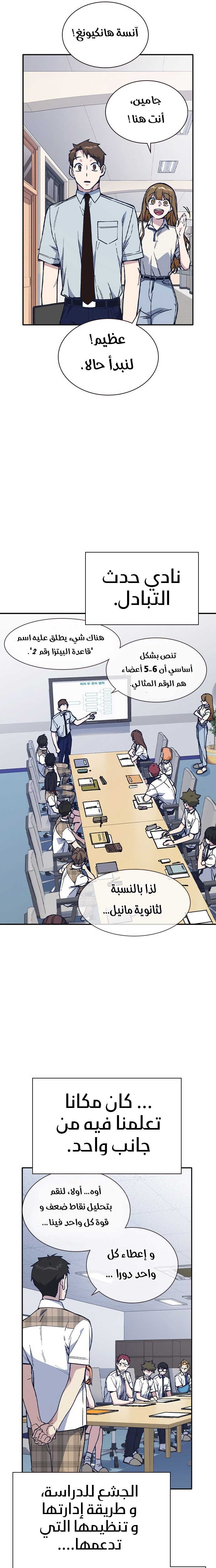 Read Study group AR Manga Online
